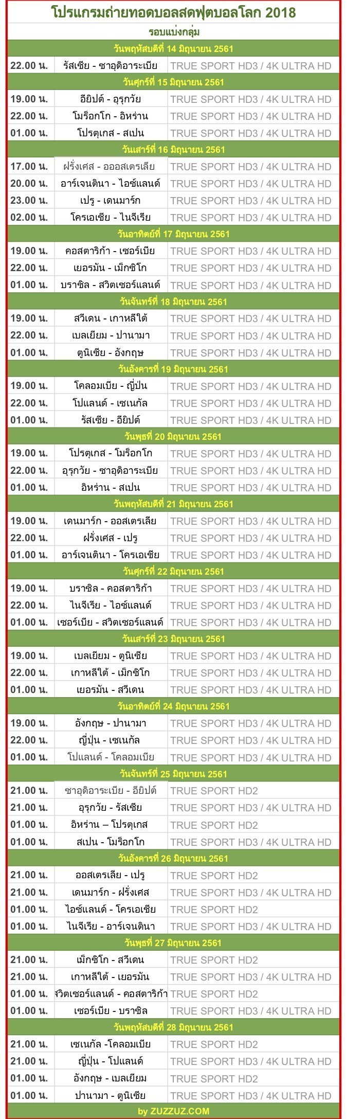 เซฟไว้ดูแบบที่ 1