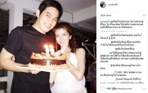 โบว์แวนด้าโพสต์อินสตาแกรมอวยพรวันเกิด ปอ ทฤษฎี